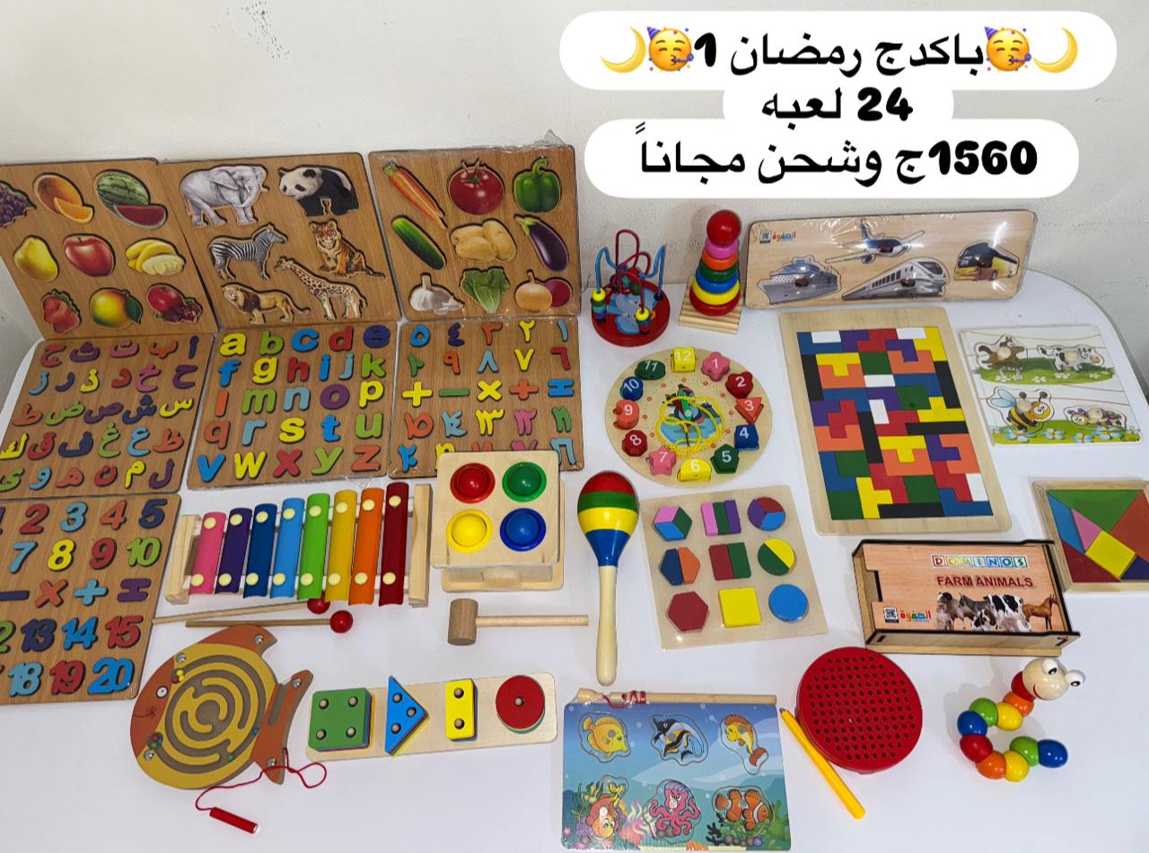 باكدج رمضان 1