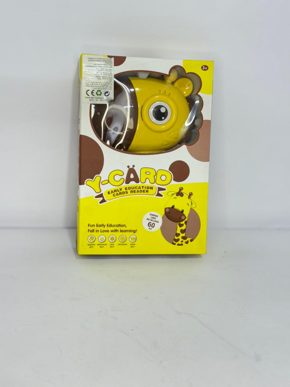 الة ناطقه زرافة