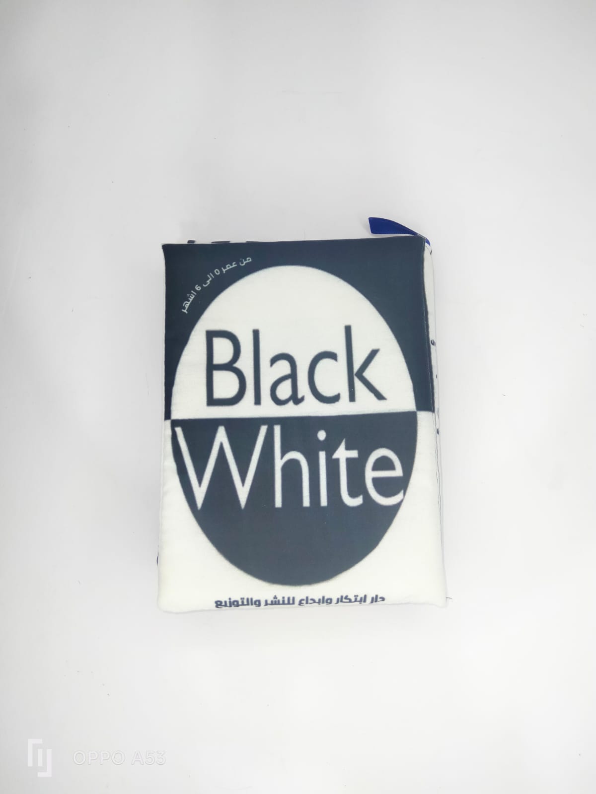 كتاب قماش ابيض واسود