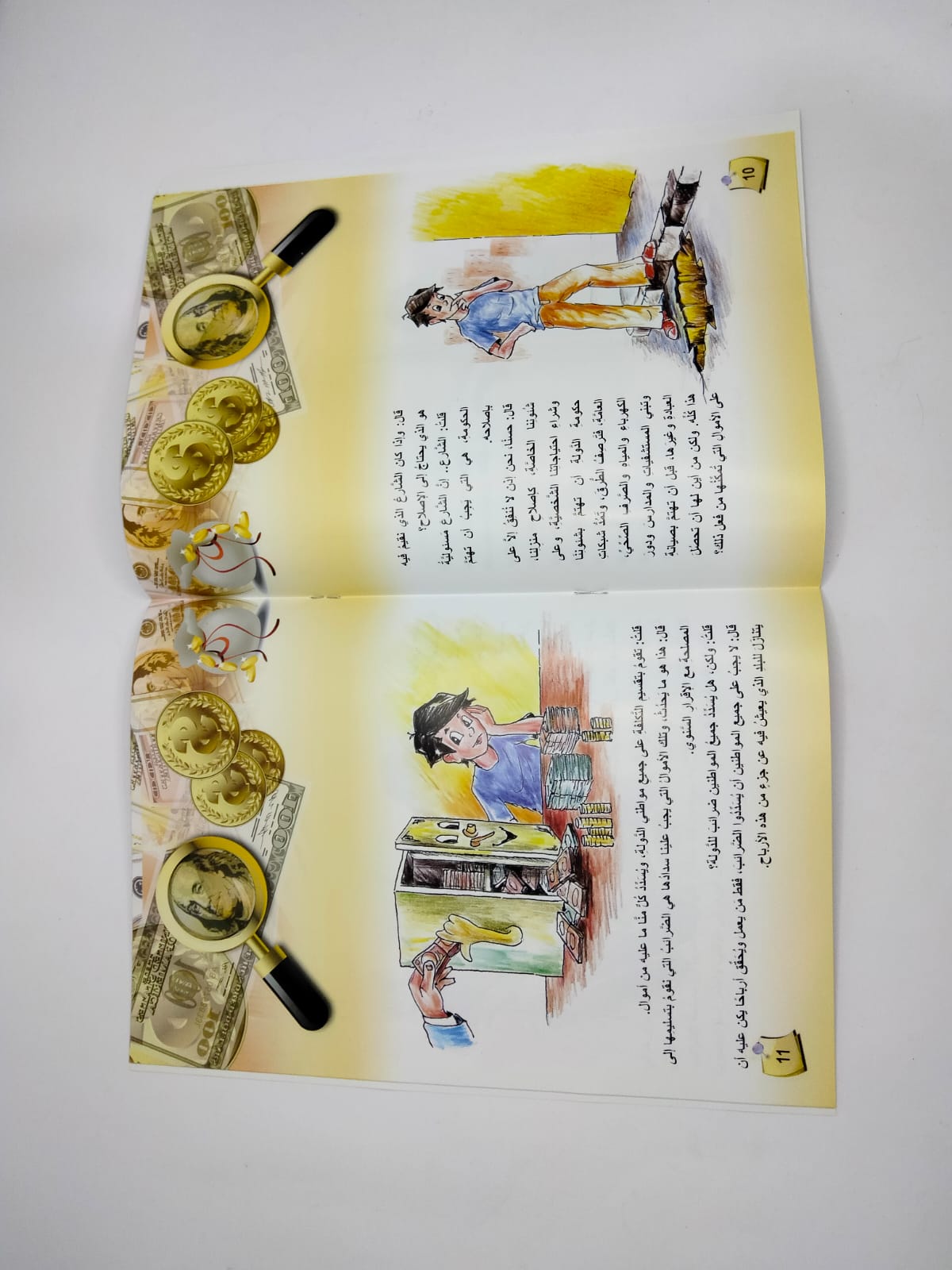 قصة الضرائب