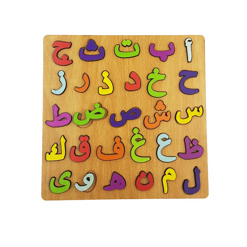 بازل الحروف العربية