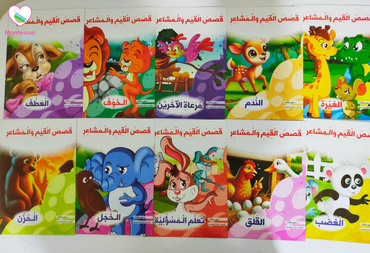 باكدج القصص 11 مجموعه