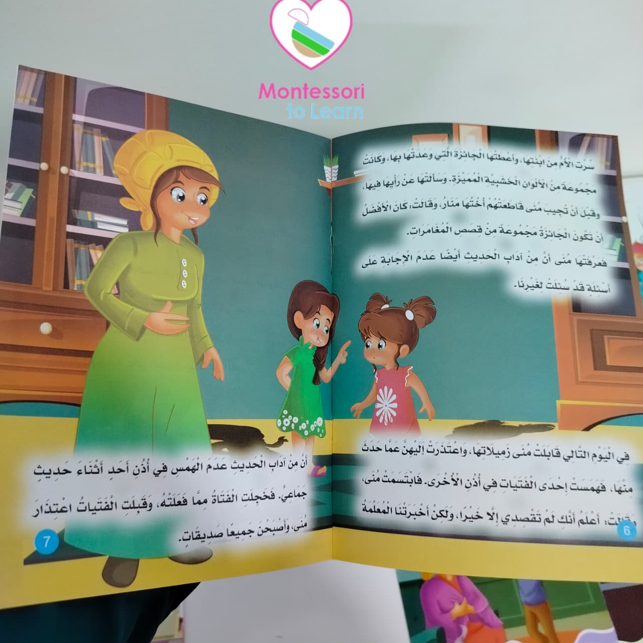 قصص الاداب و الاتيكت