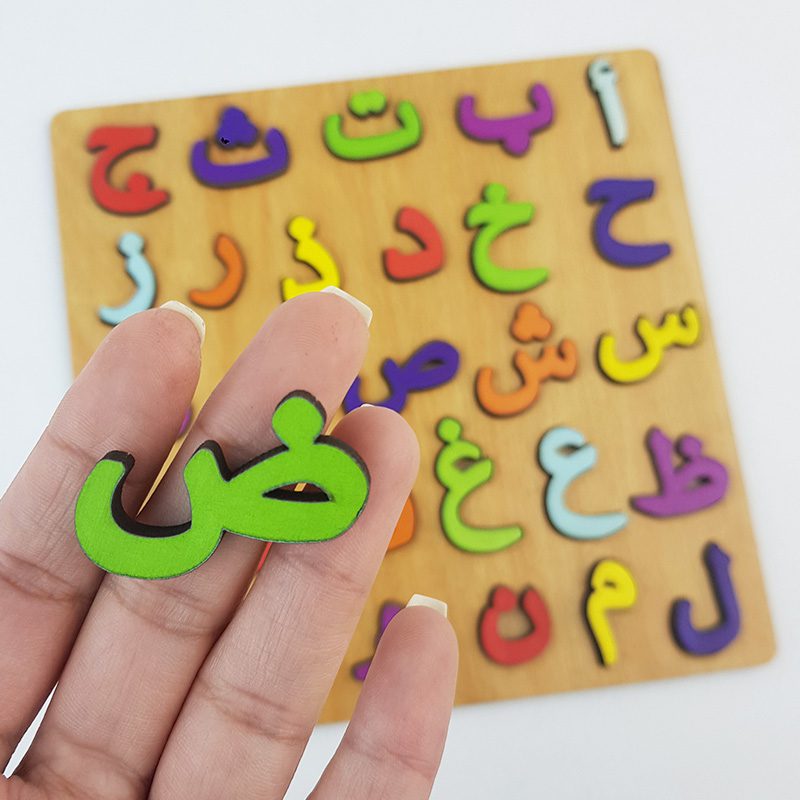 بازل الحروف العربية