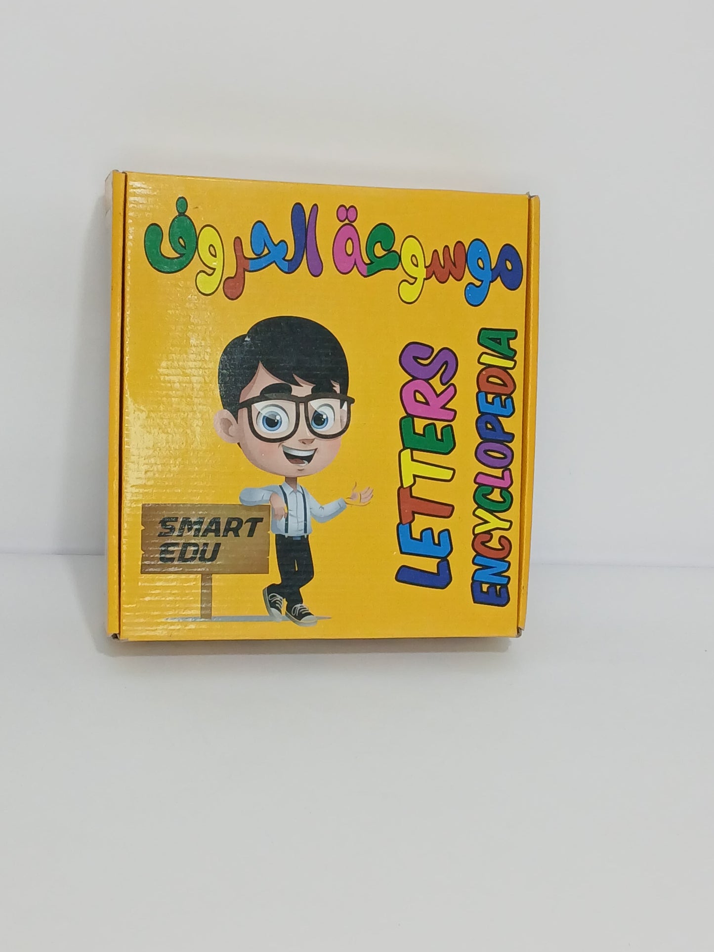 موسوعه الحروف العربيه