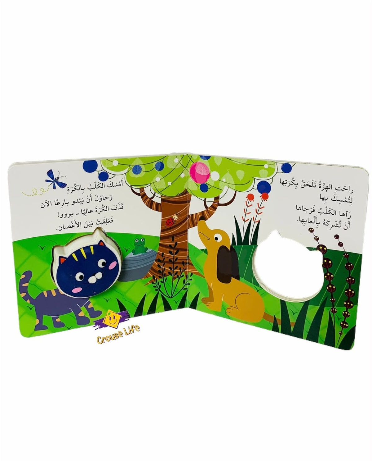 (الهره) قصة اضغطني تسمعني 🌟