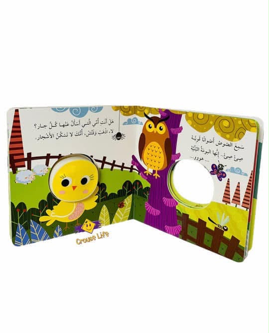 (الصوص) قصص اضغطني تسمعني🌿🌿