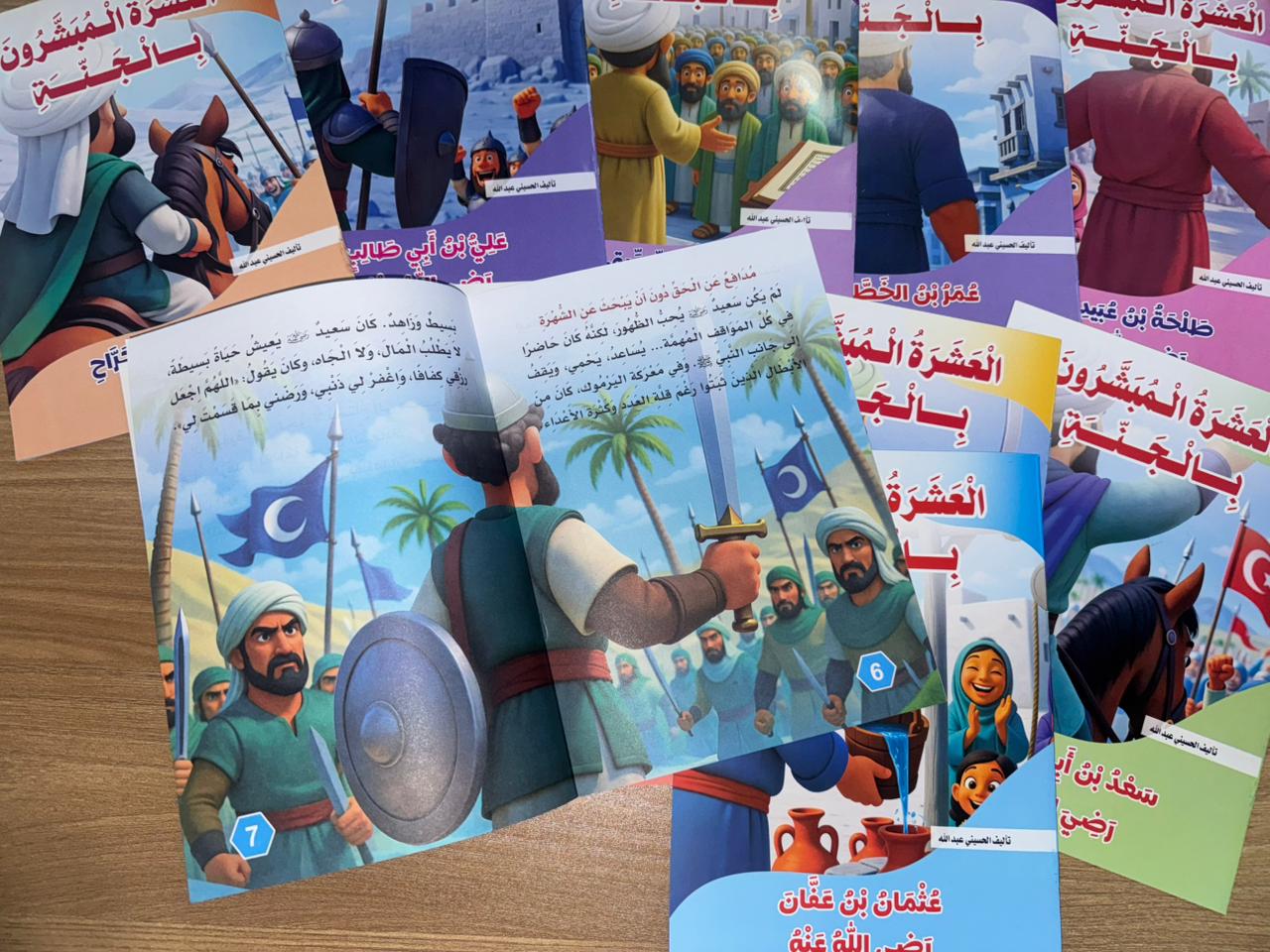 مجموعة قصص العشره المبشرون بالجنه
