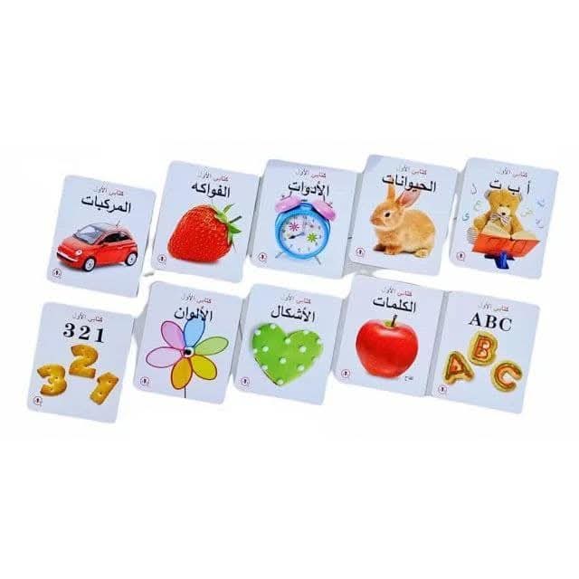 كتابي الاول عربي