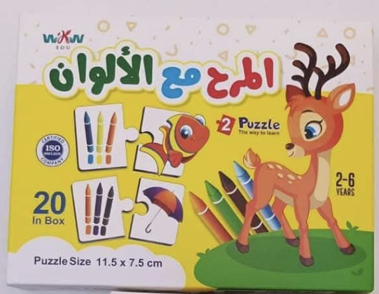 بازل المرح مع الألوان
