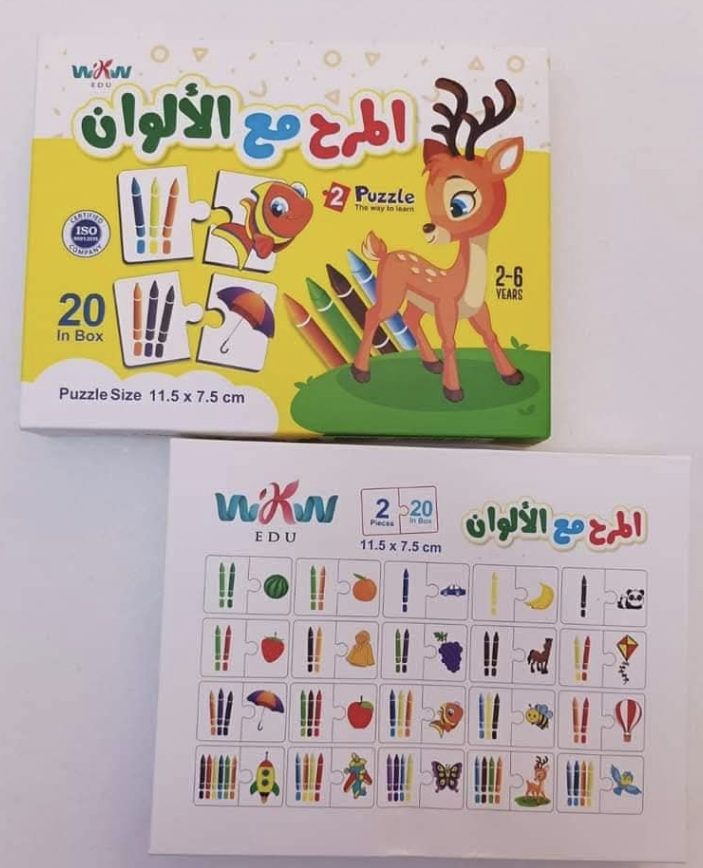 بازل المرح مع الألوان