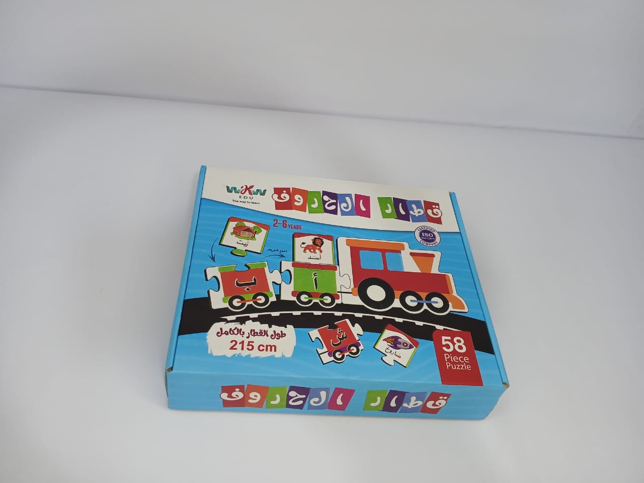 قطار الحروف العربيه