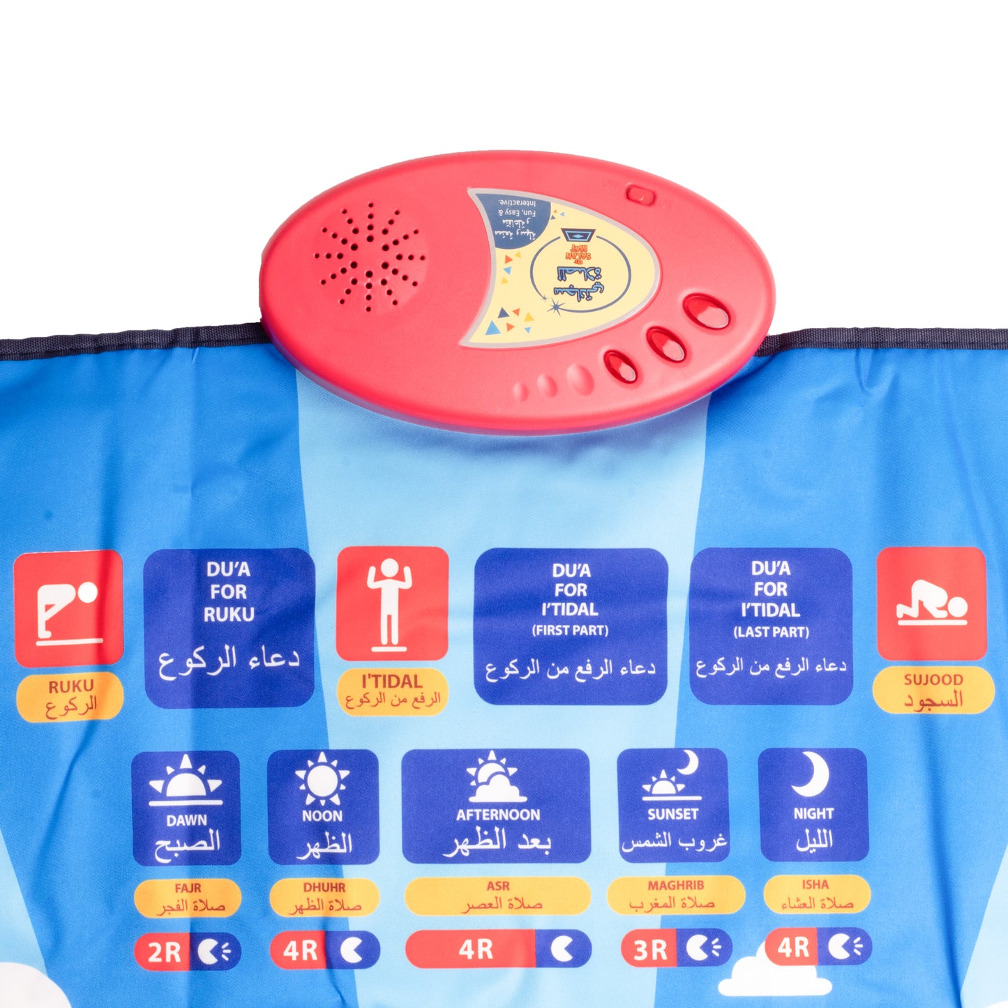 سجاده  صلاه الكترونية