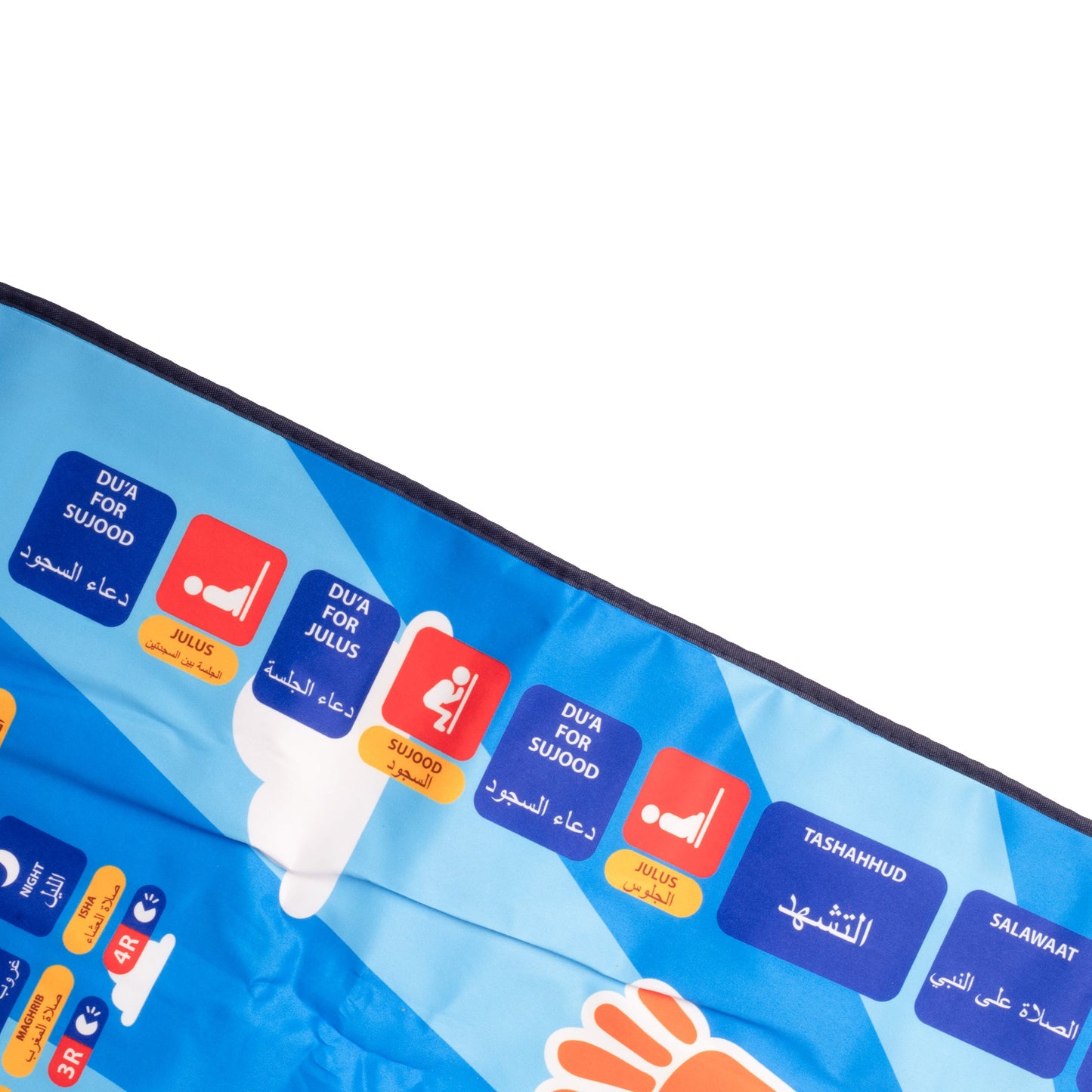 سجاده  صلاه الكترونية