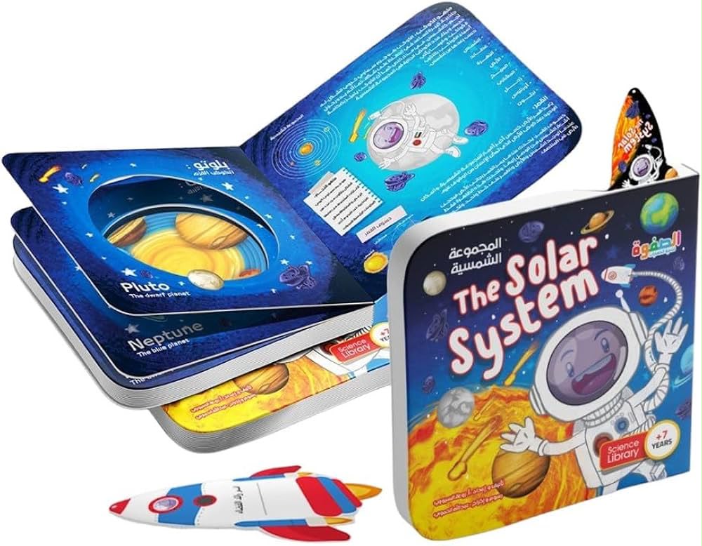 🌸كتاب The Solar System التفاعلي 🌸