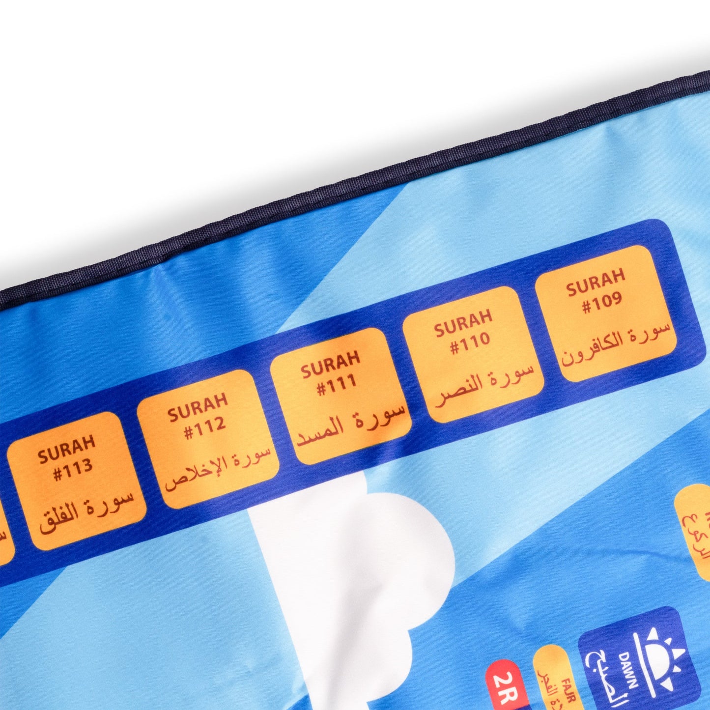 سجاده  صلاه الكترونية