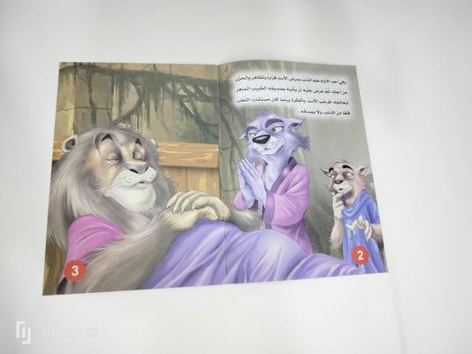 قصص كليلة ودمنة