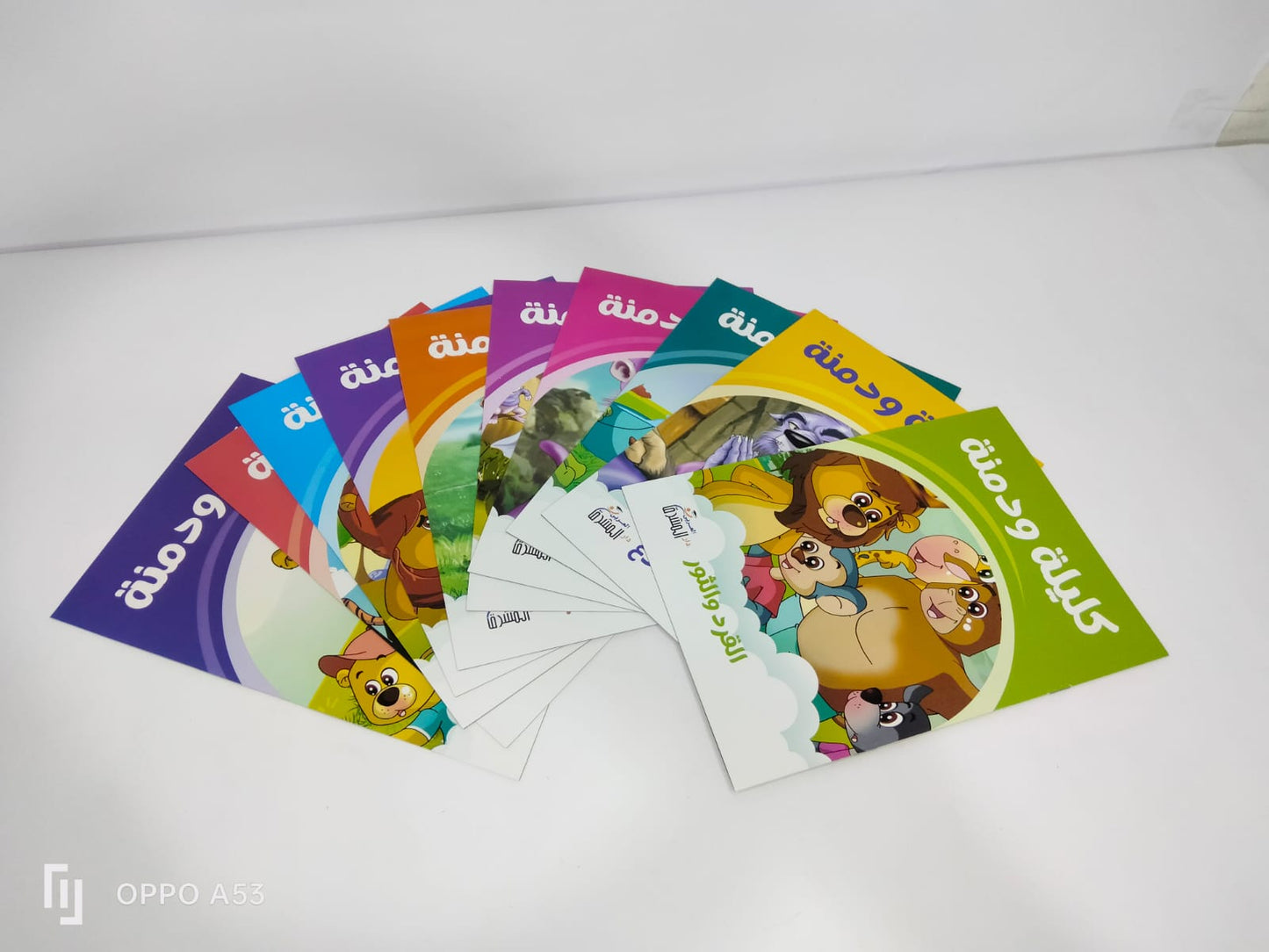 قصص كليلة ودمنة