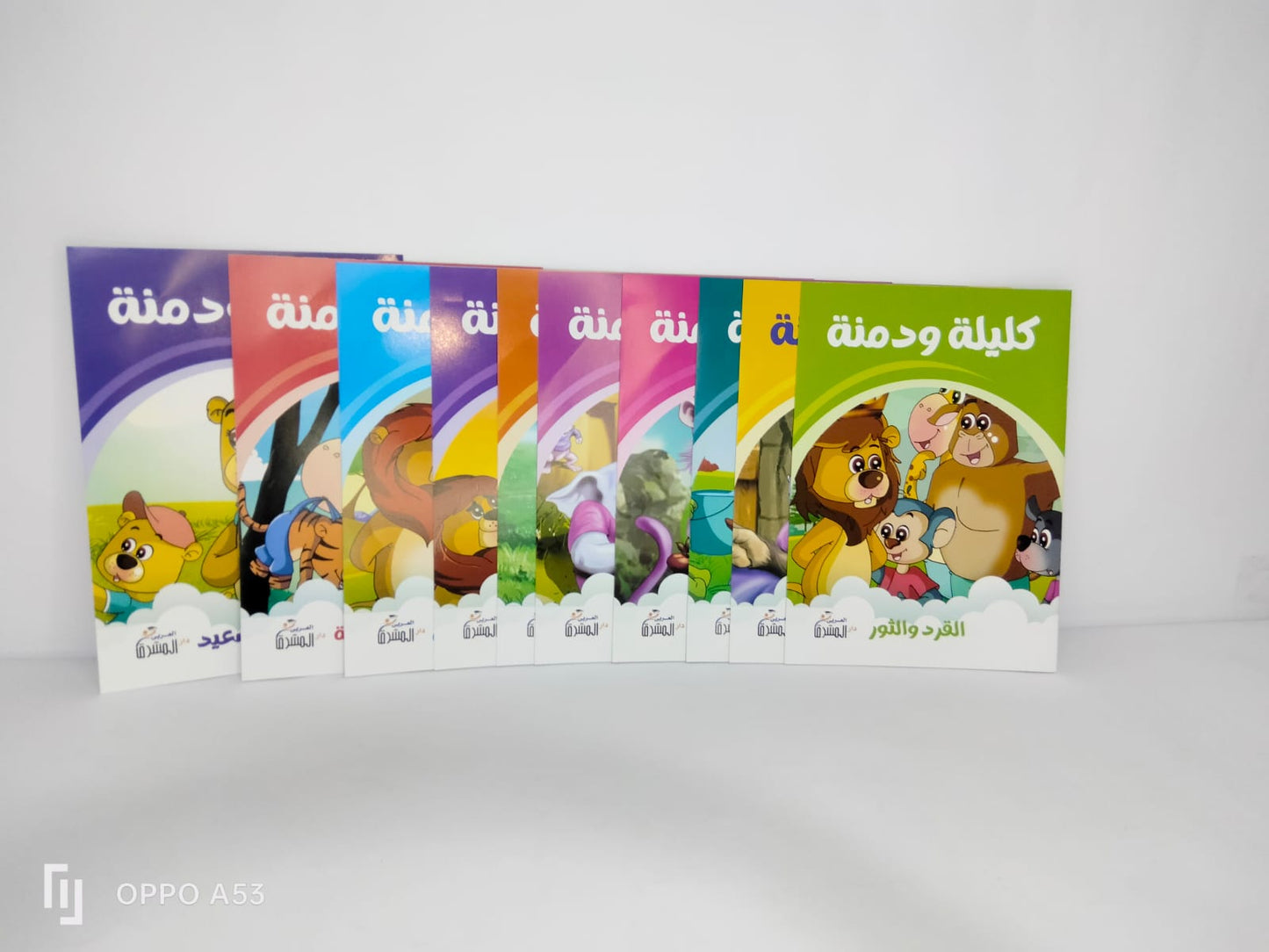 قصص كليلة ودمنة