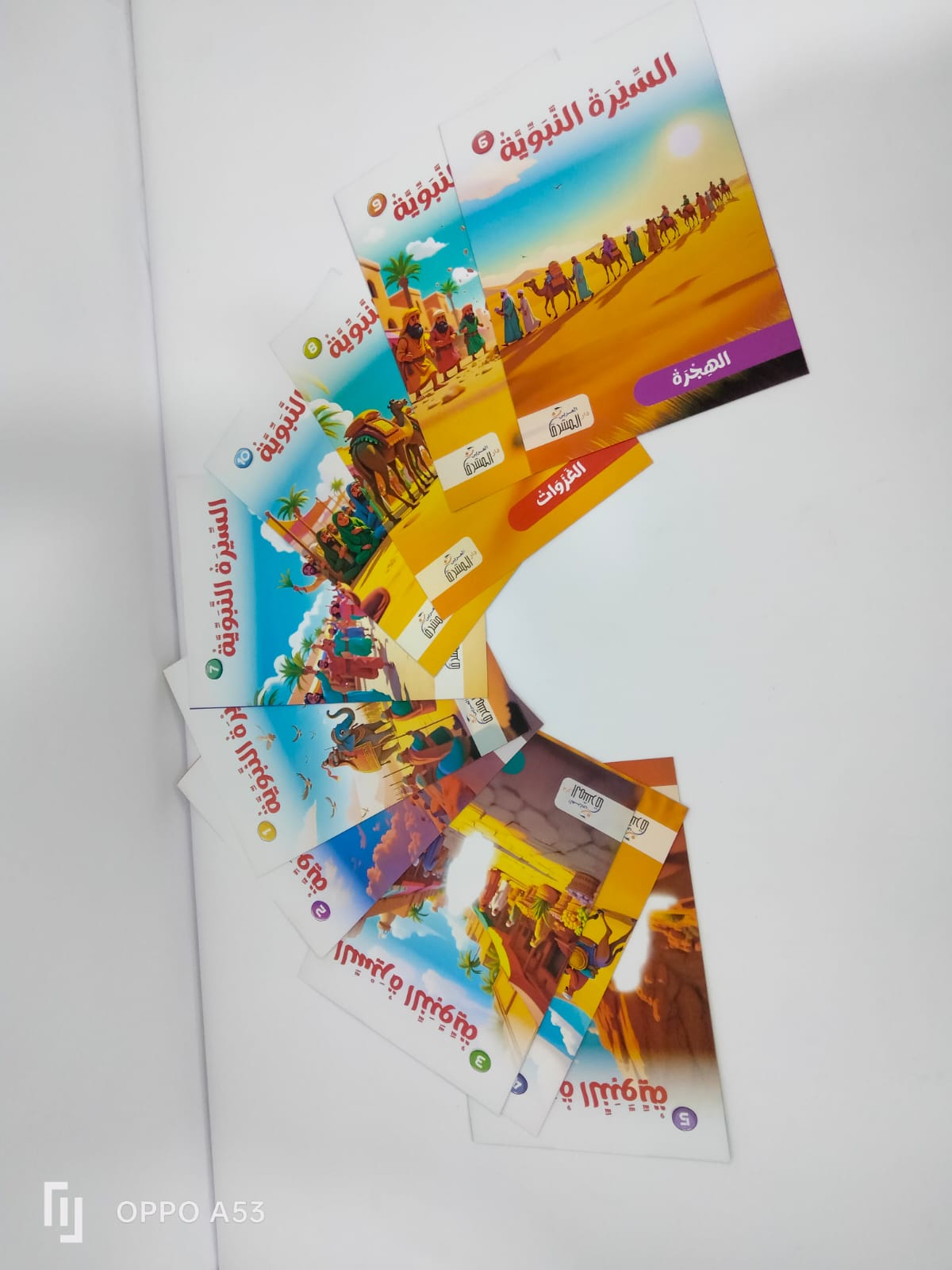 قصص السيرة النبوية