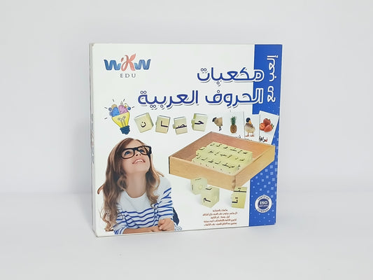 مكعبات الحروف الانجليزية الكوثر