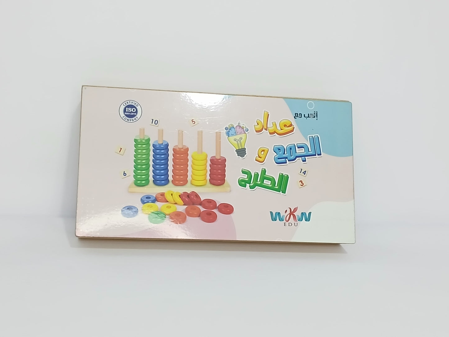 عداد الجمع والطرح