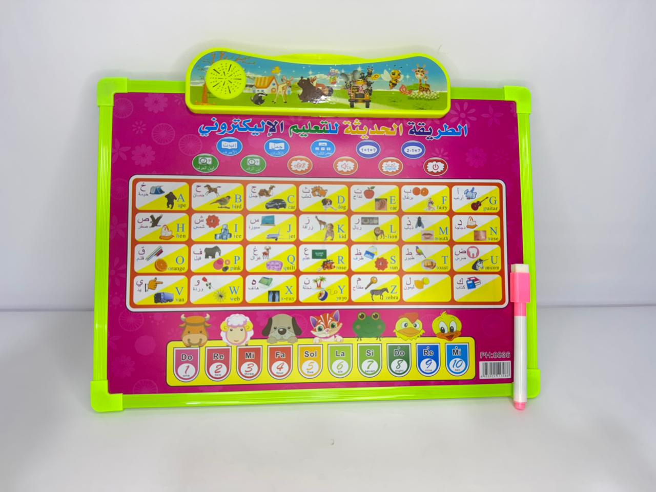 سبورة ناطقة انجليزي