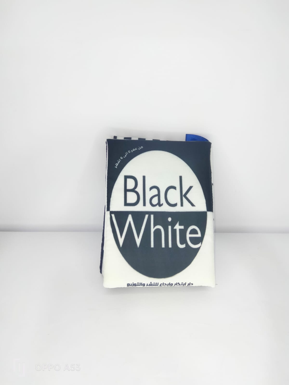 كتاب قماش ابيض واسود