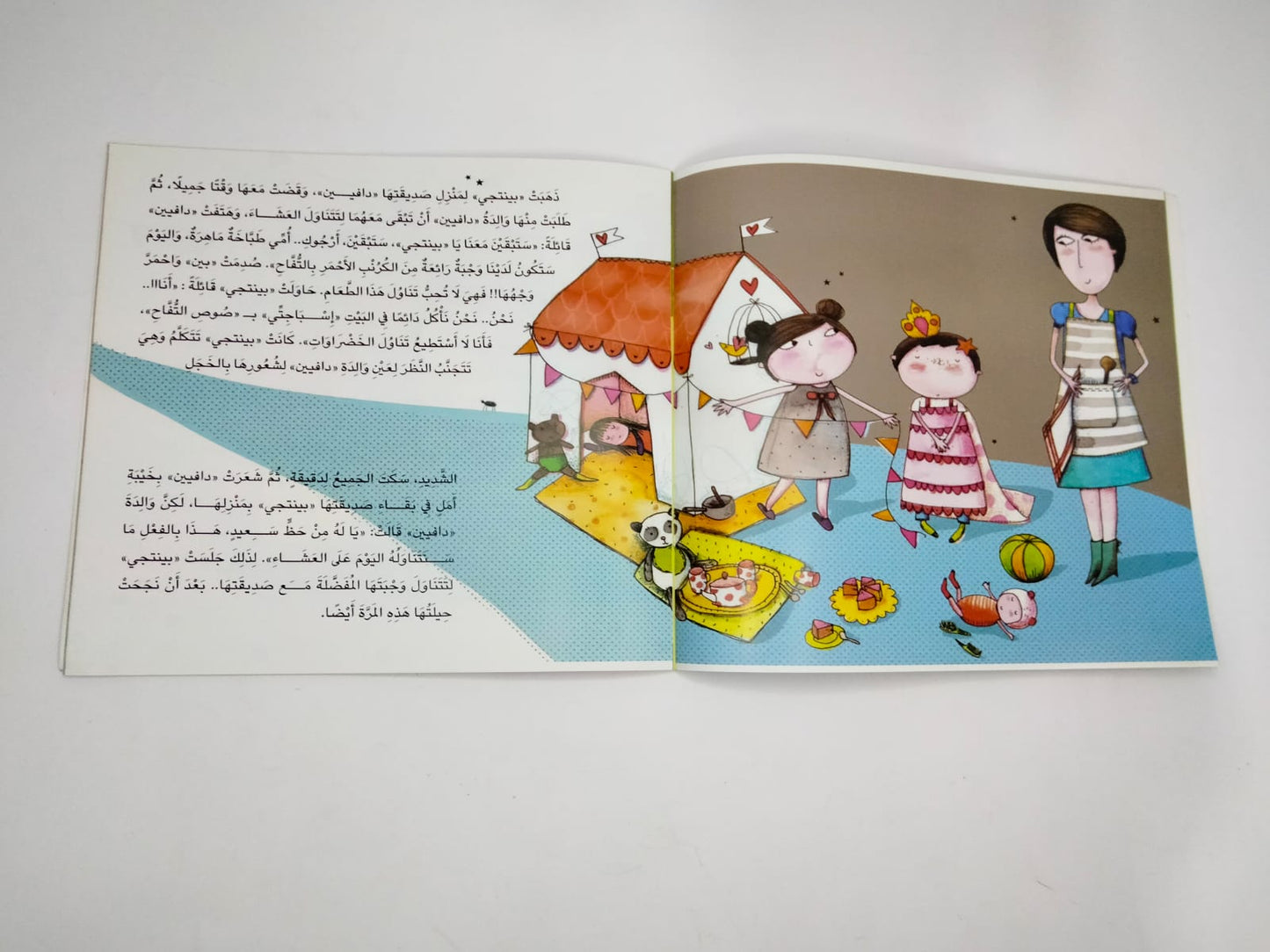 قصة بنتجي و ألة الطعام الصغيرة