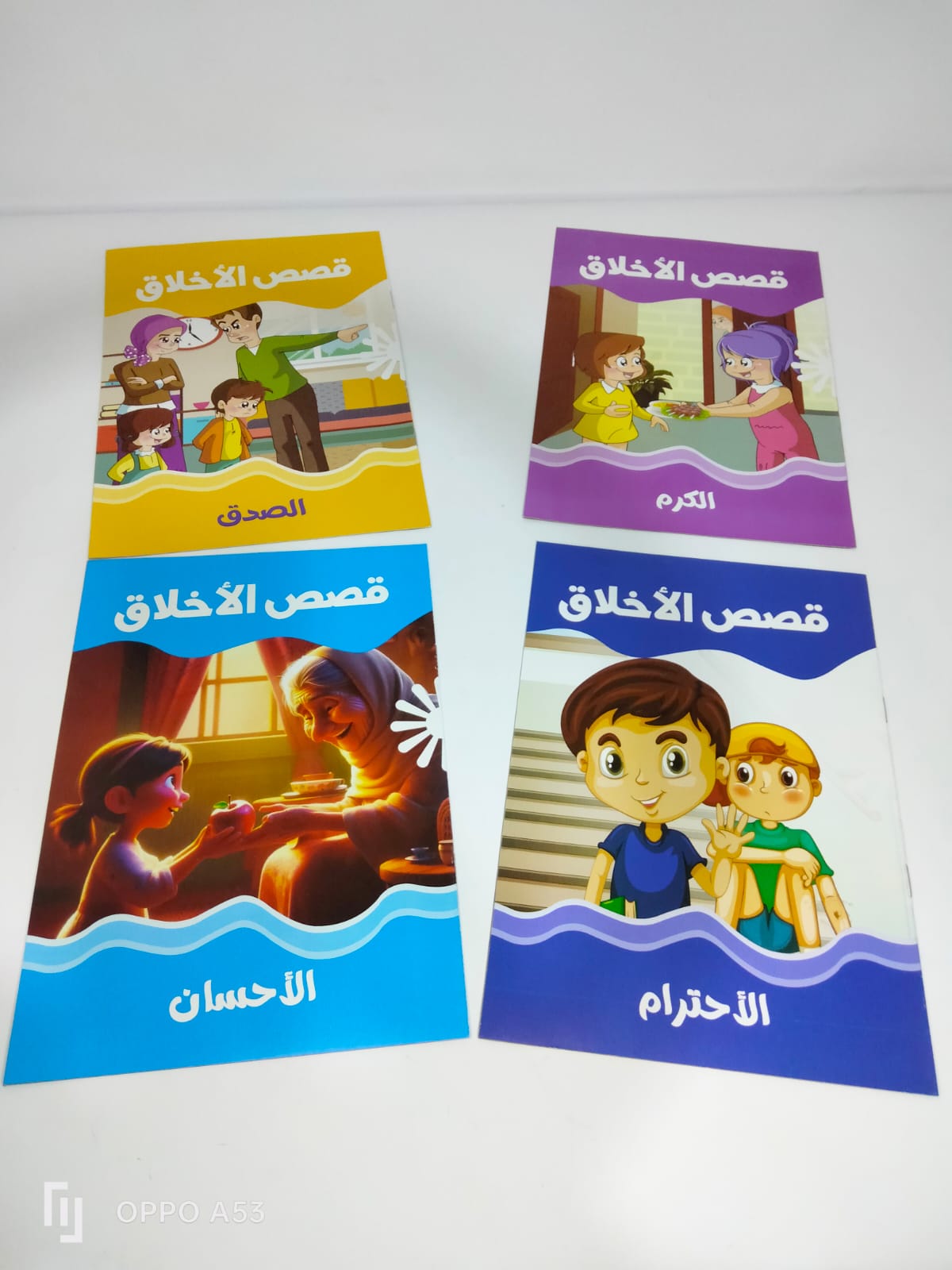 قصص الأخلاق