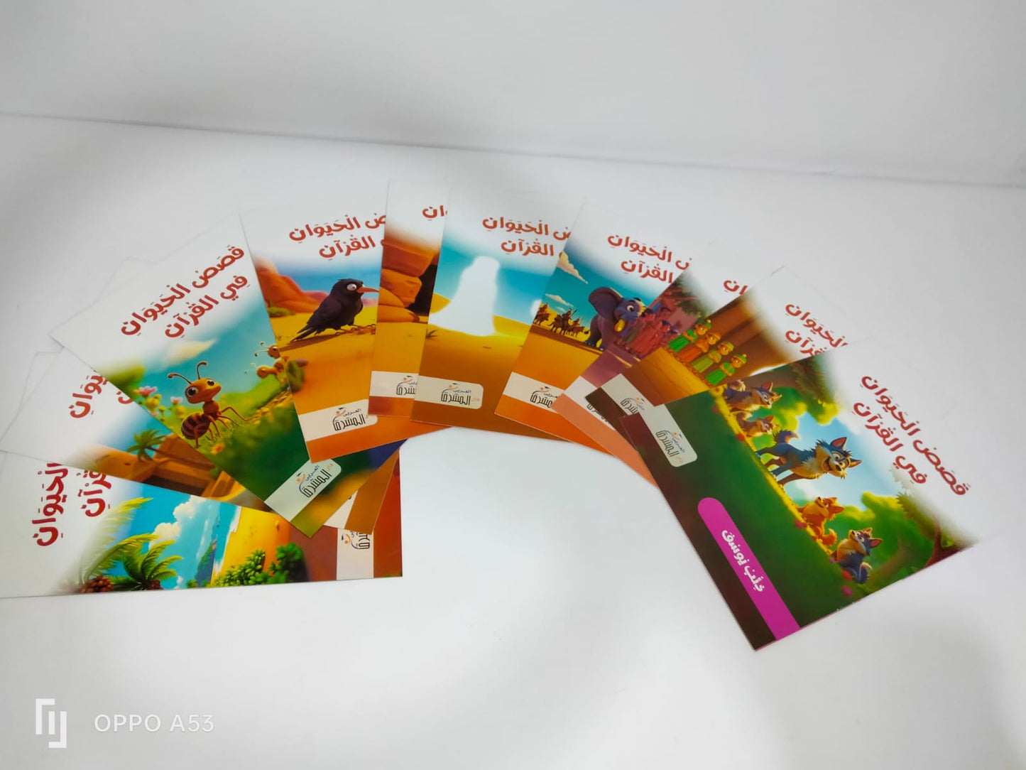 قصص الحيوانات في القرآن