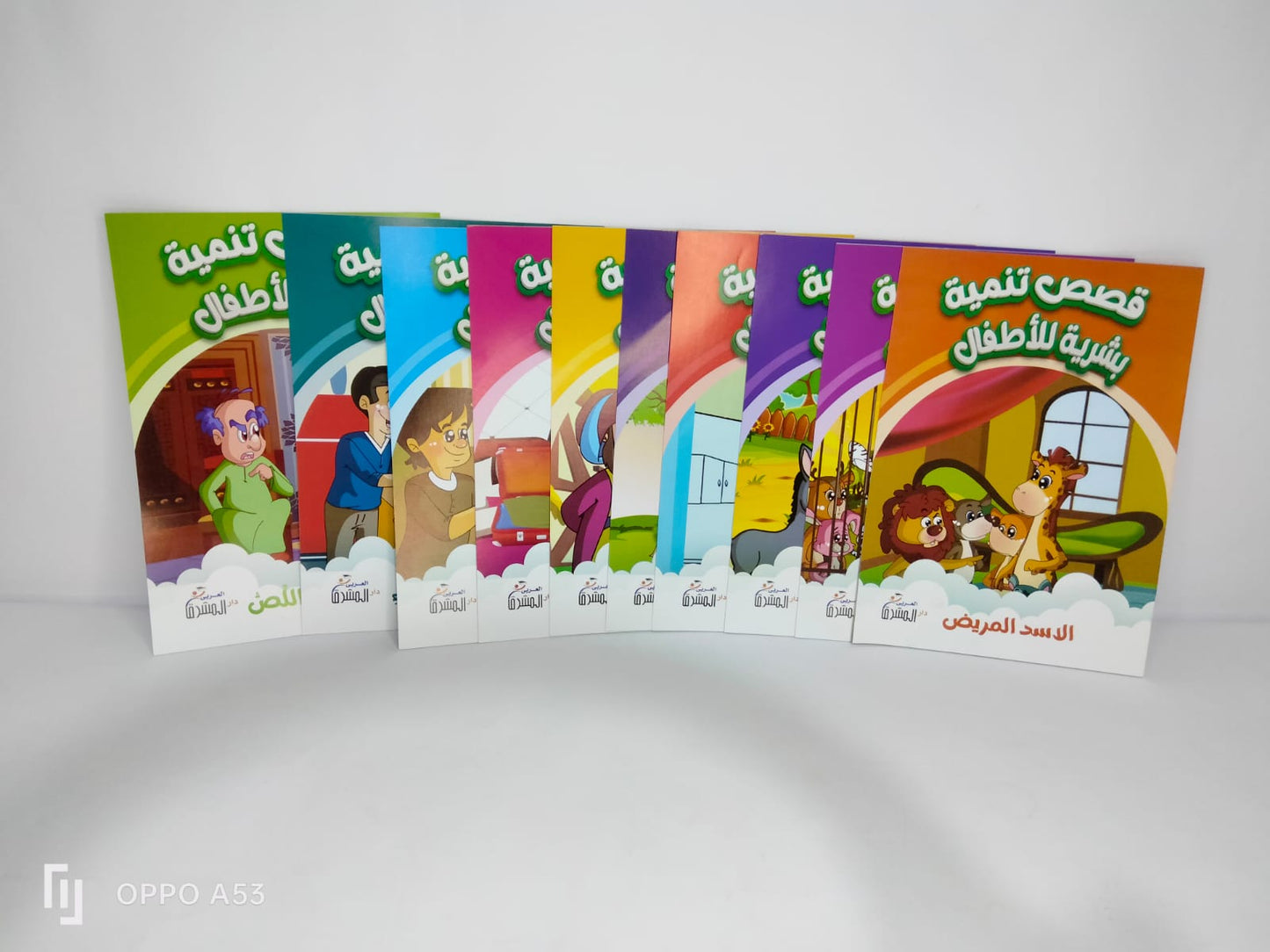 قصص تنمية بشرية للأطفال