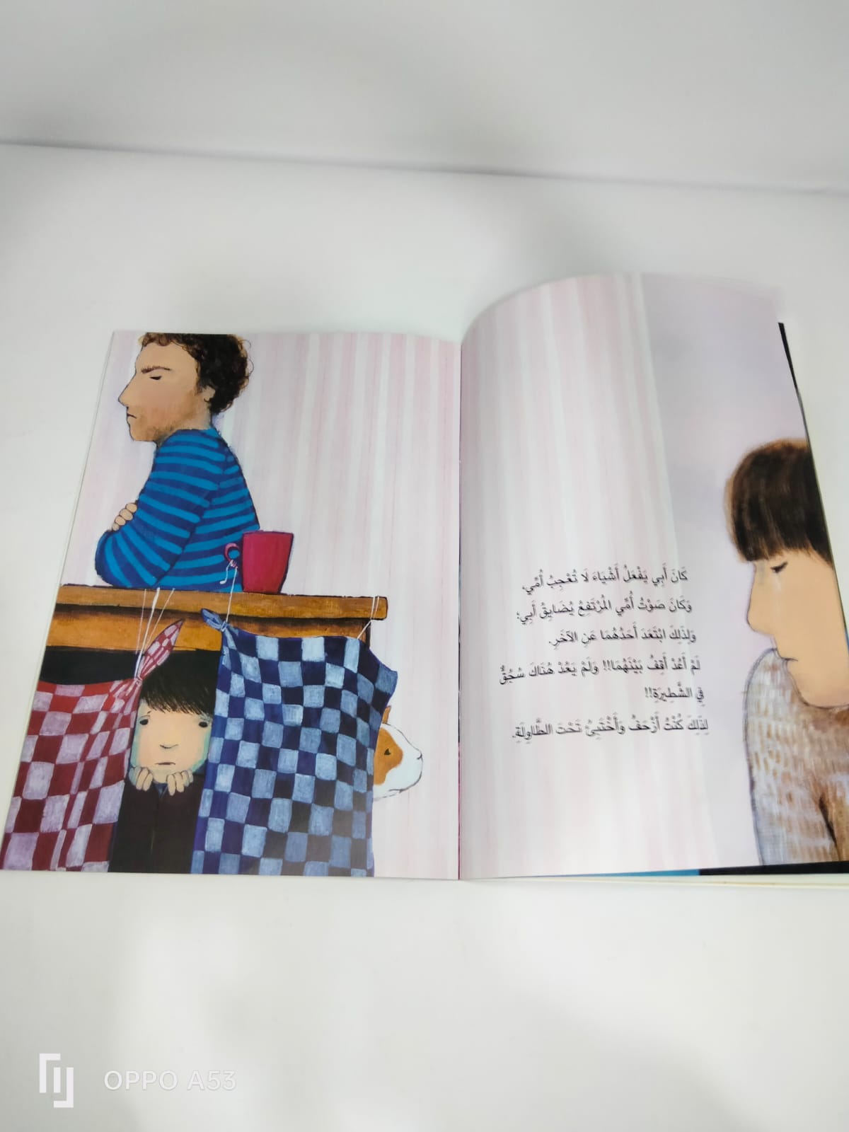 قصة اعيش في بيتين