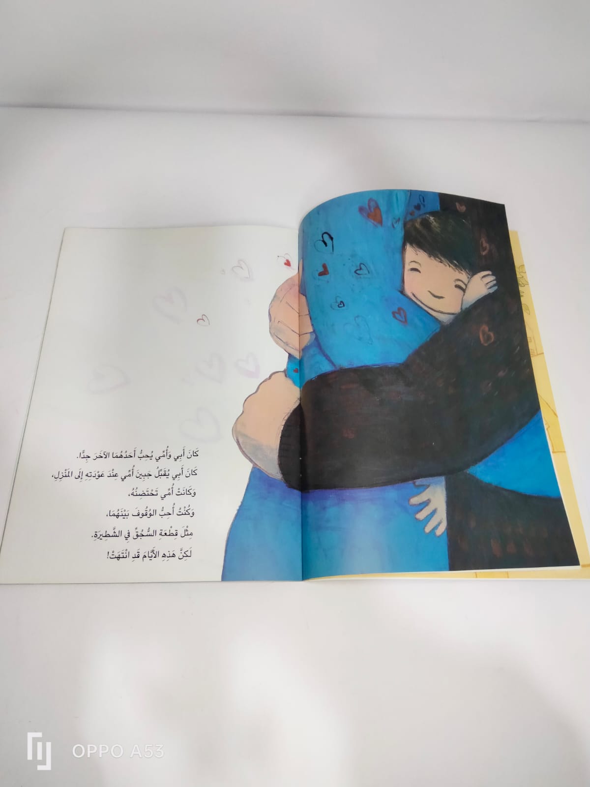 قصة اعيش في بيتين