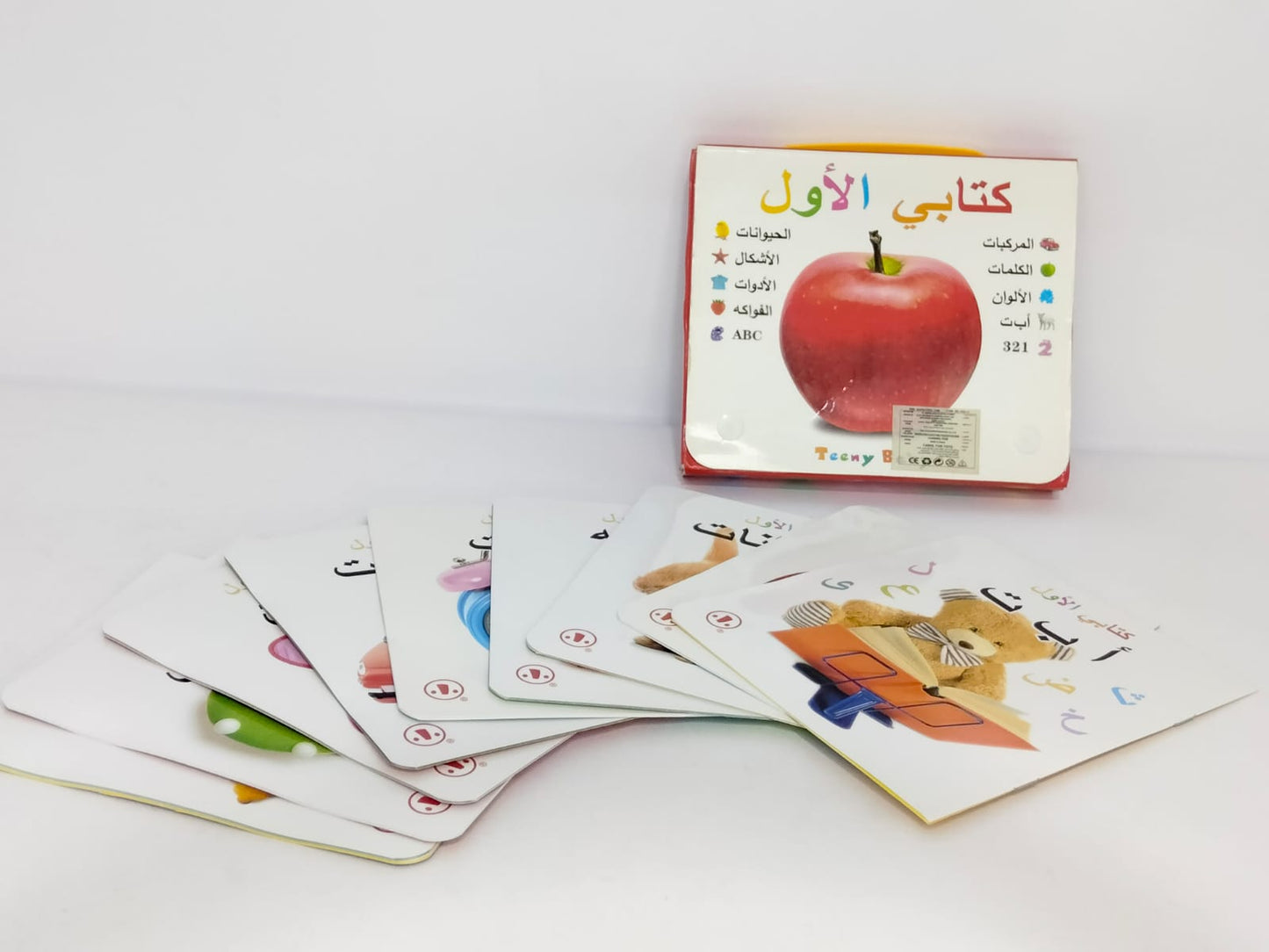 كتابي الاول عربي