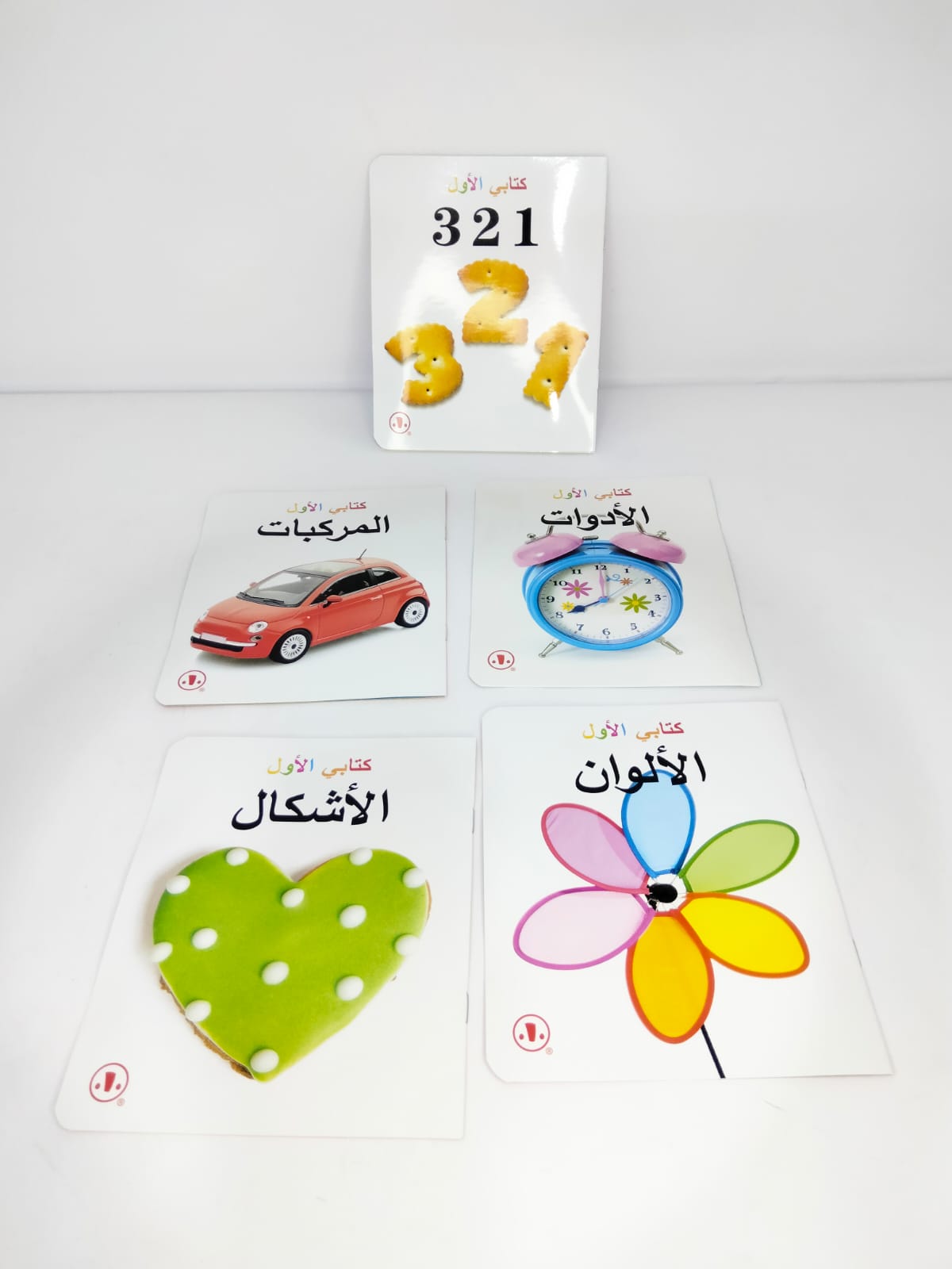 كتابي الاول عربي