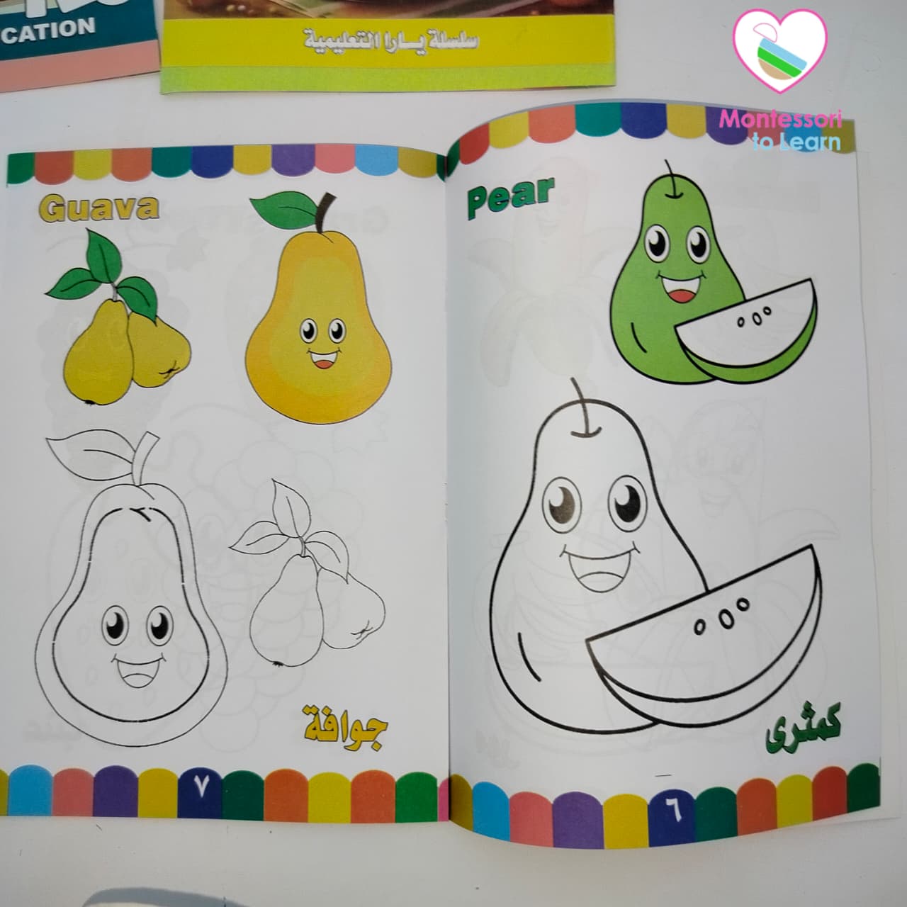 سلسله لون وتعلم