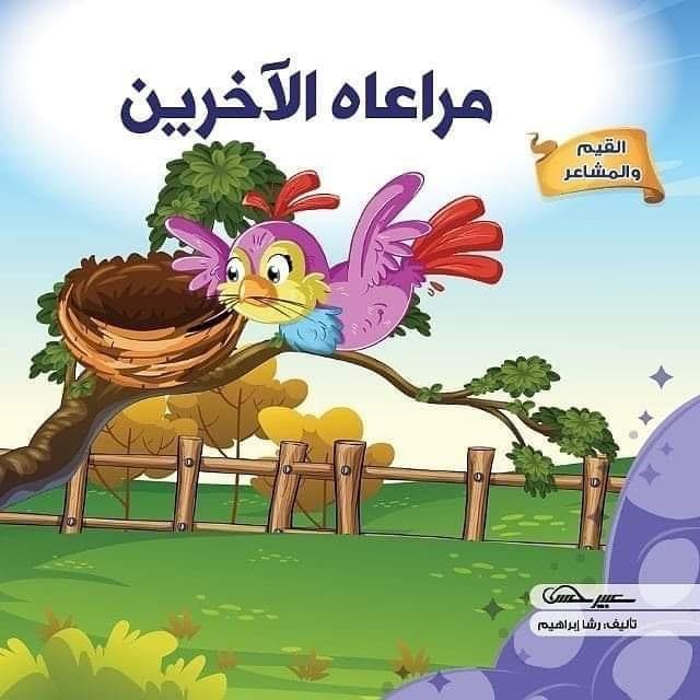 سلسلة قصص الفيم والمشاعر