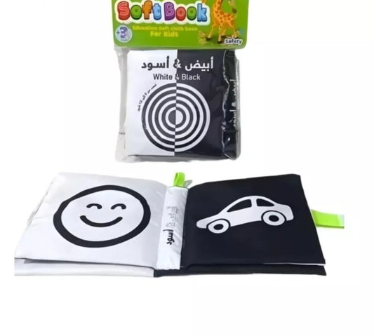 كتاب قماش ابيض واسود