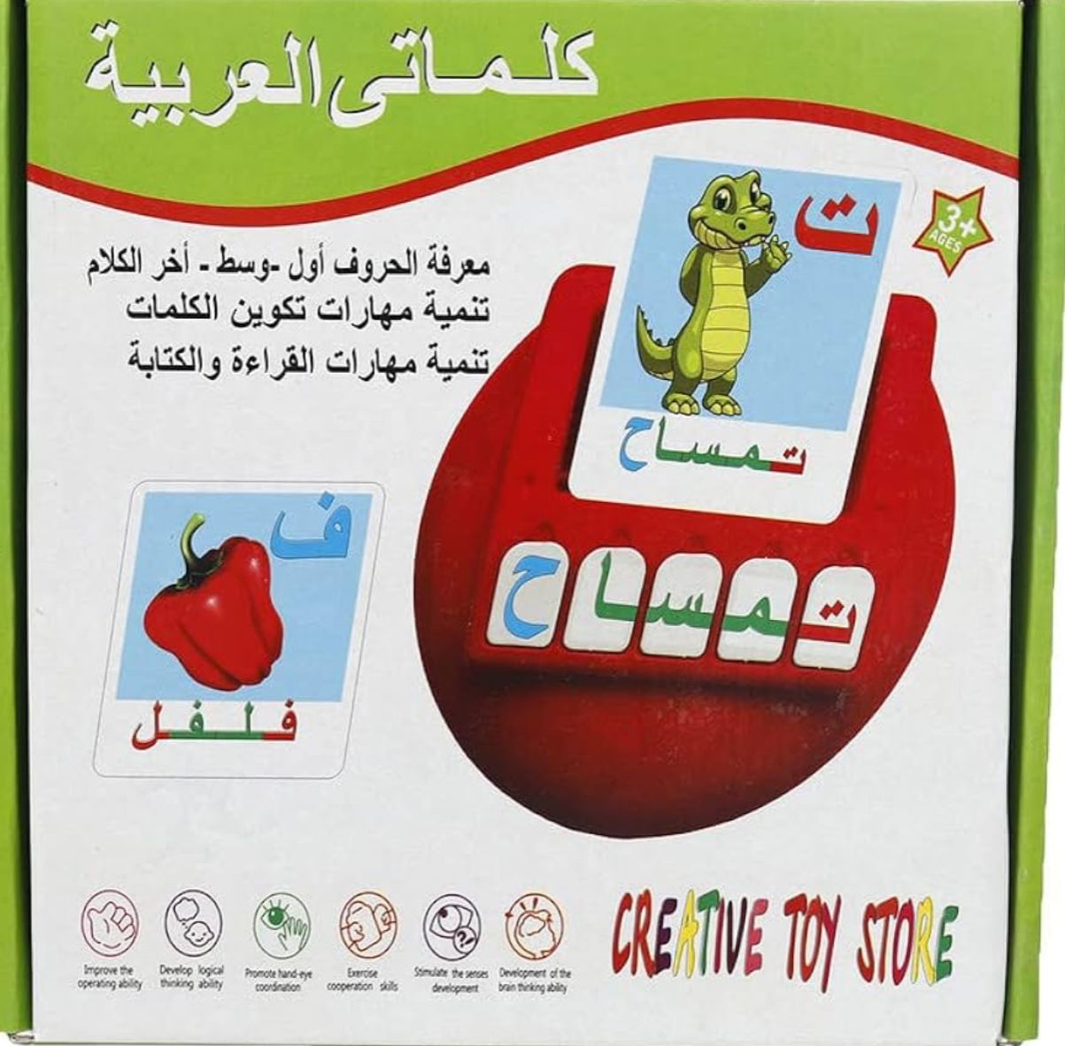 كلماتي العربيه