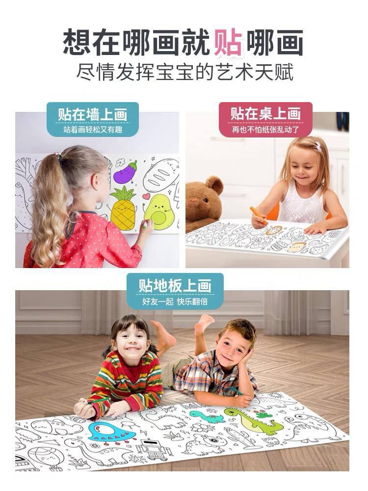 🤍رول تلوين ٣متر *٣٥ سم🤍