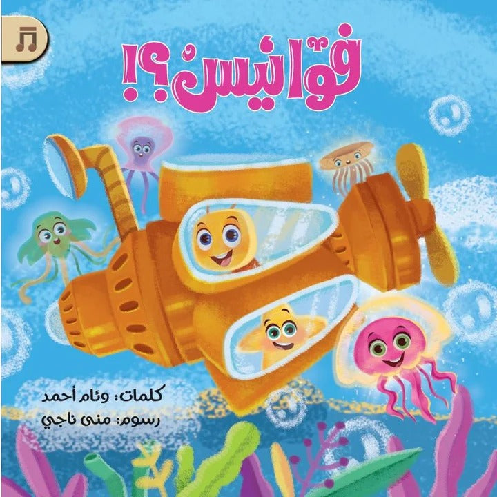 🌸قصة "فوانيس؟!"🌸