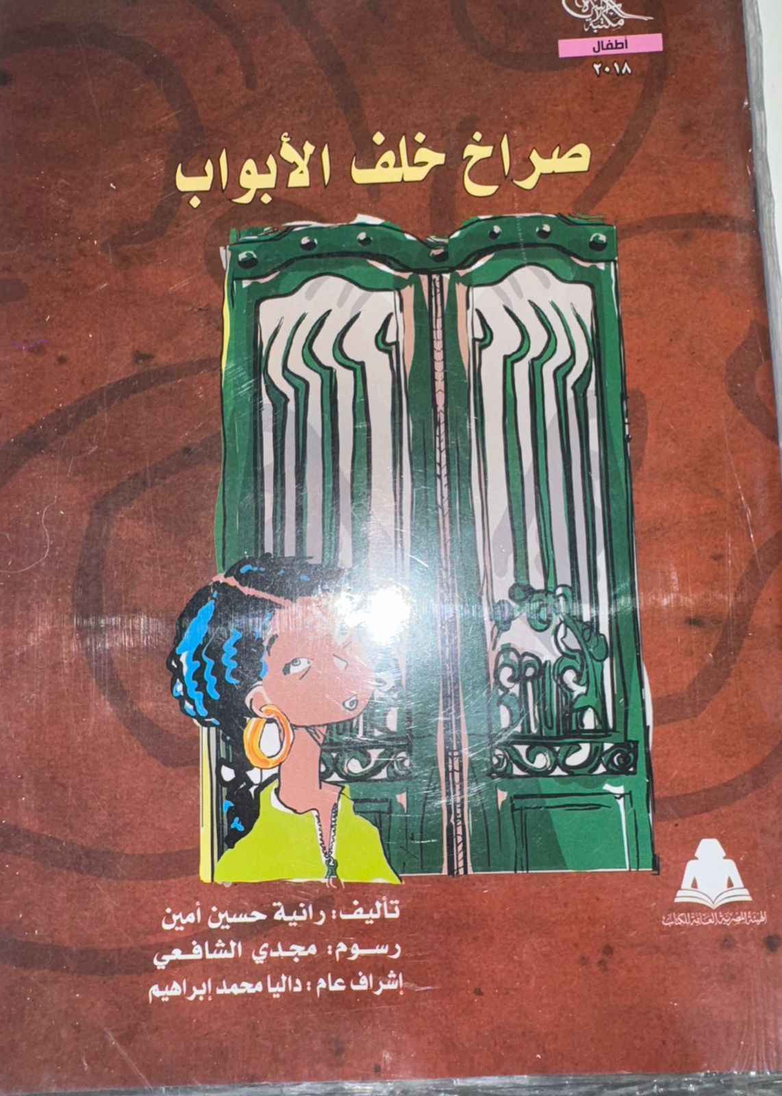قصة صراع خلف الابواب🩷