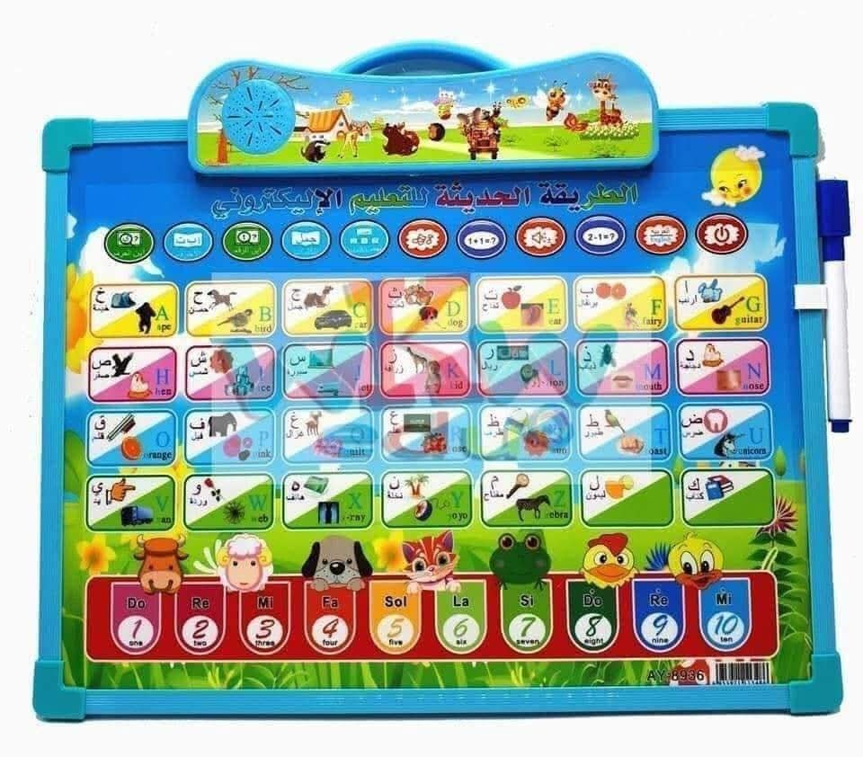 سبوره ناطقه عربي وانجليزي