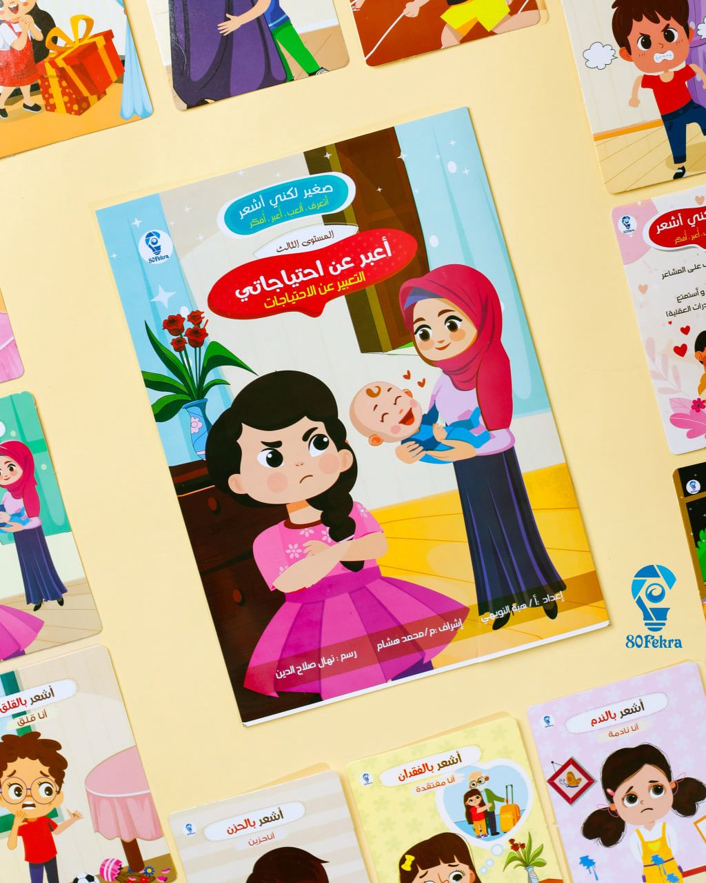 صغير لكني اشعر