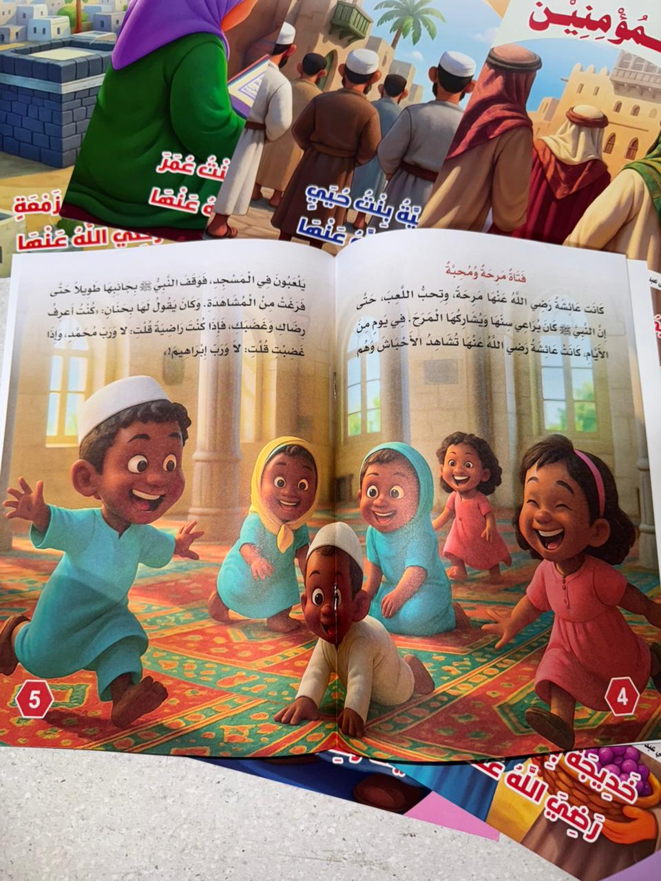 مجموعة قصص أمهات المؤمنين للأطفال