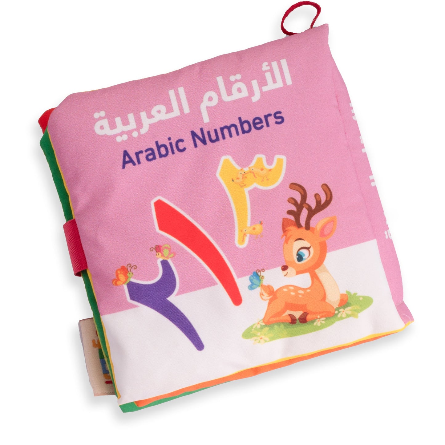 كتاب قماش تعليمي للأطفال - أرقام عربي