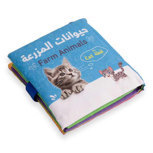 كتاب قماش تعليمي للأطفال - حيوانات المزرعة