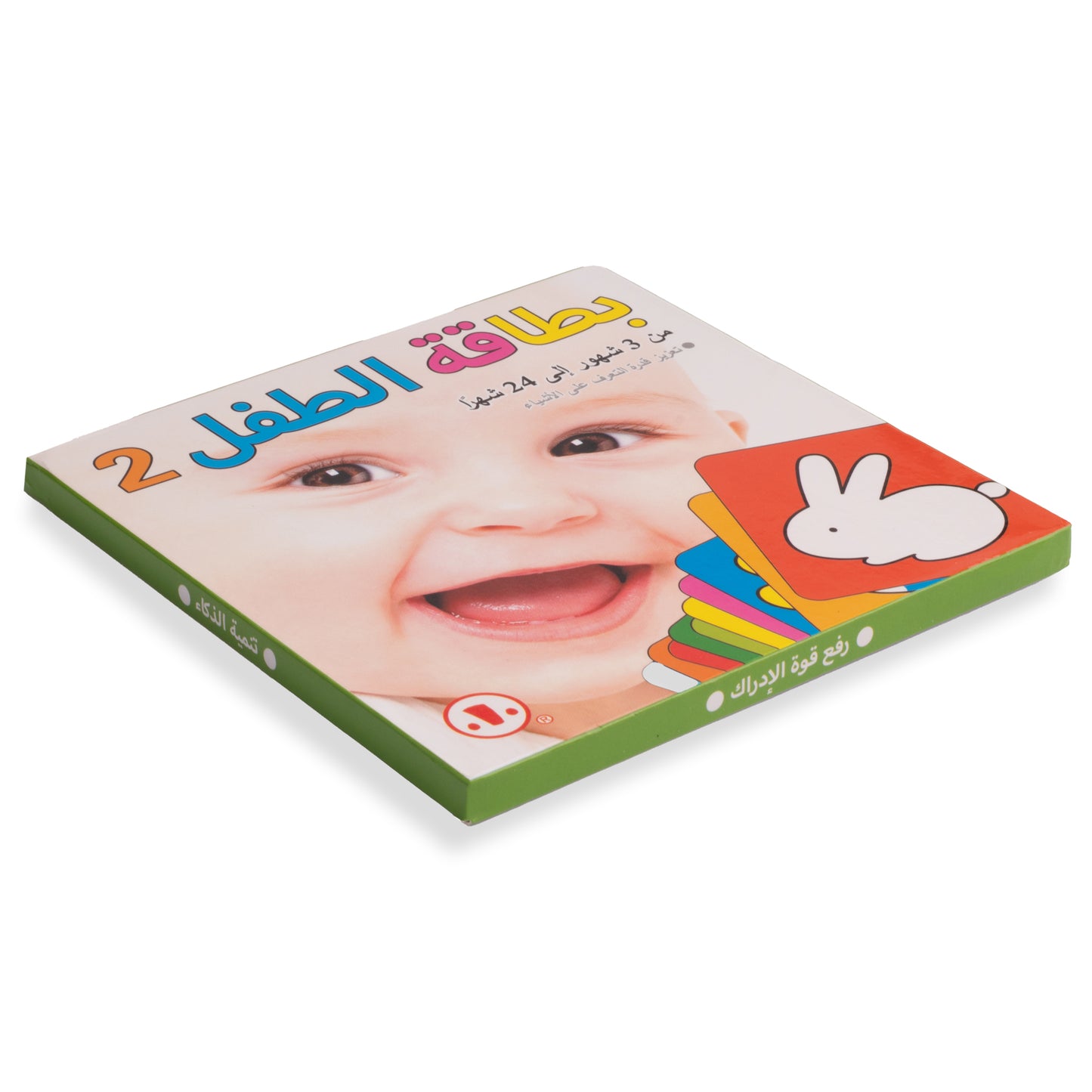 بيبي كارد المستوي الثاني