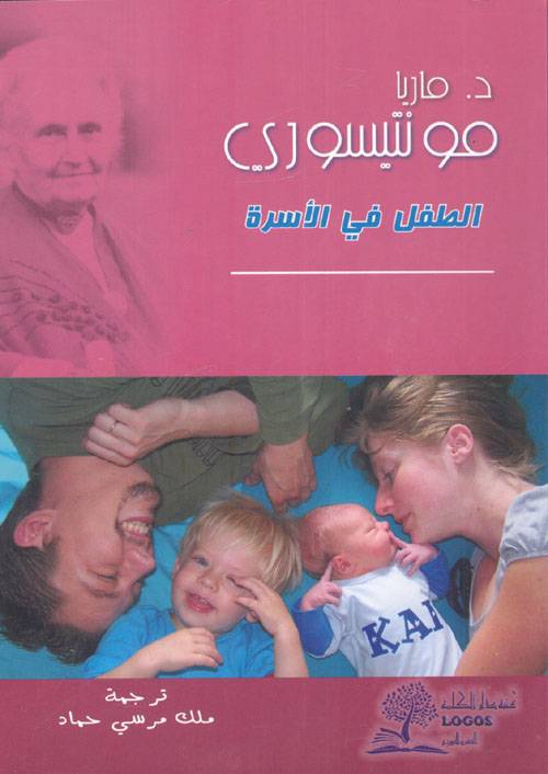 🌸كتاب "الطفل في الأسرة"،🌸